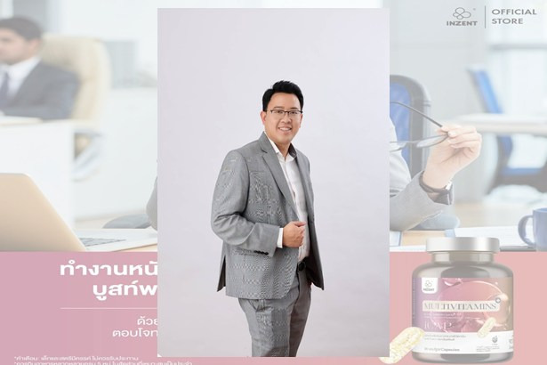 iHerb GROUP  เปิดตัว  MULTIVIAMINS PLUS iCAP  เอาใจคนรักสุขภาพ