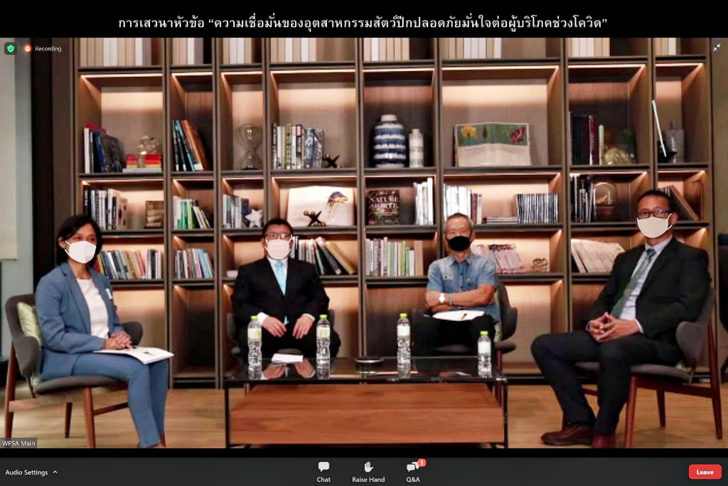 สมาคมวิทยาศาสตร์สัตว์ปีกโลกฯ ตอกย้ำเนื้อไก่ไทยปลอดโรค ปลอดภัย ปลอดสาร 