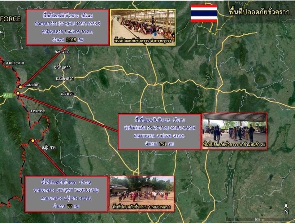 “รพ.แม่สอด” ประกาศภาวะฉุกเฉินระดับสูงสุด หลัง “ทหารเมียนมา” ขอเข้ารับการรักษา