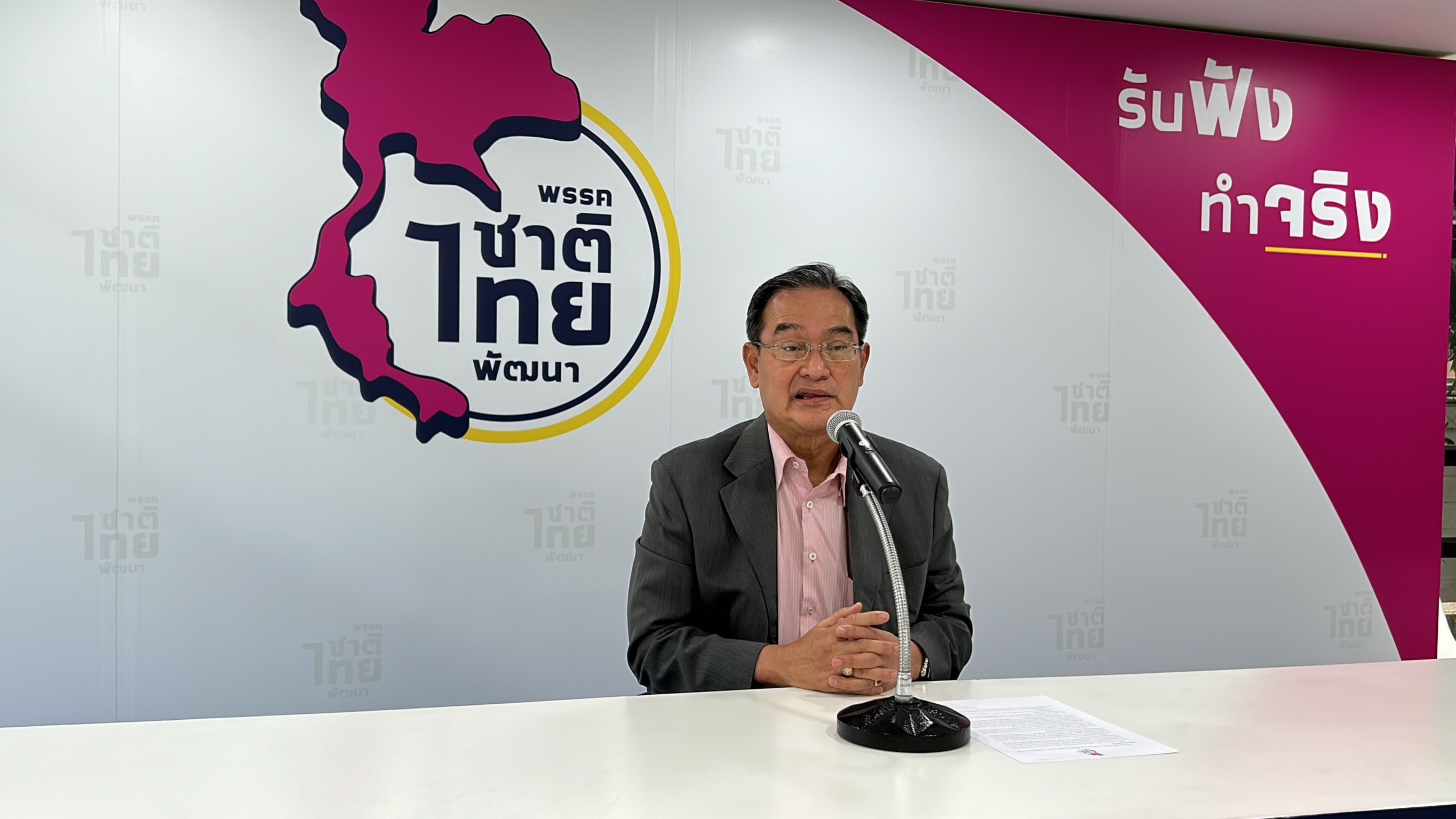 "ชทพ." ยกประเด็นแก้ "มาตรา 112-รธน." เป็นแนวทางโหวตนายกฯ 