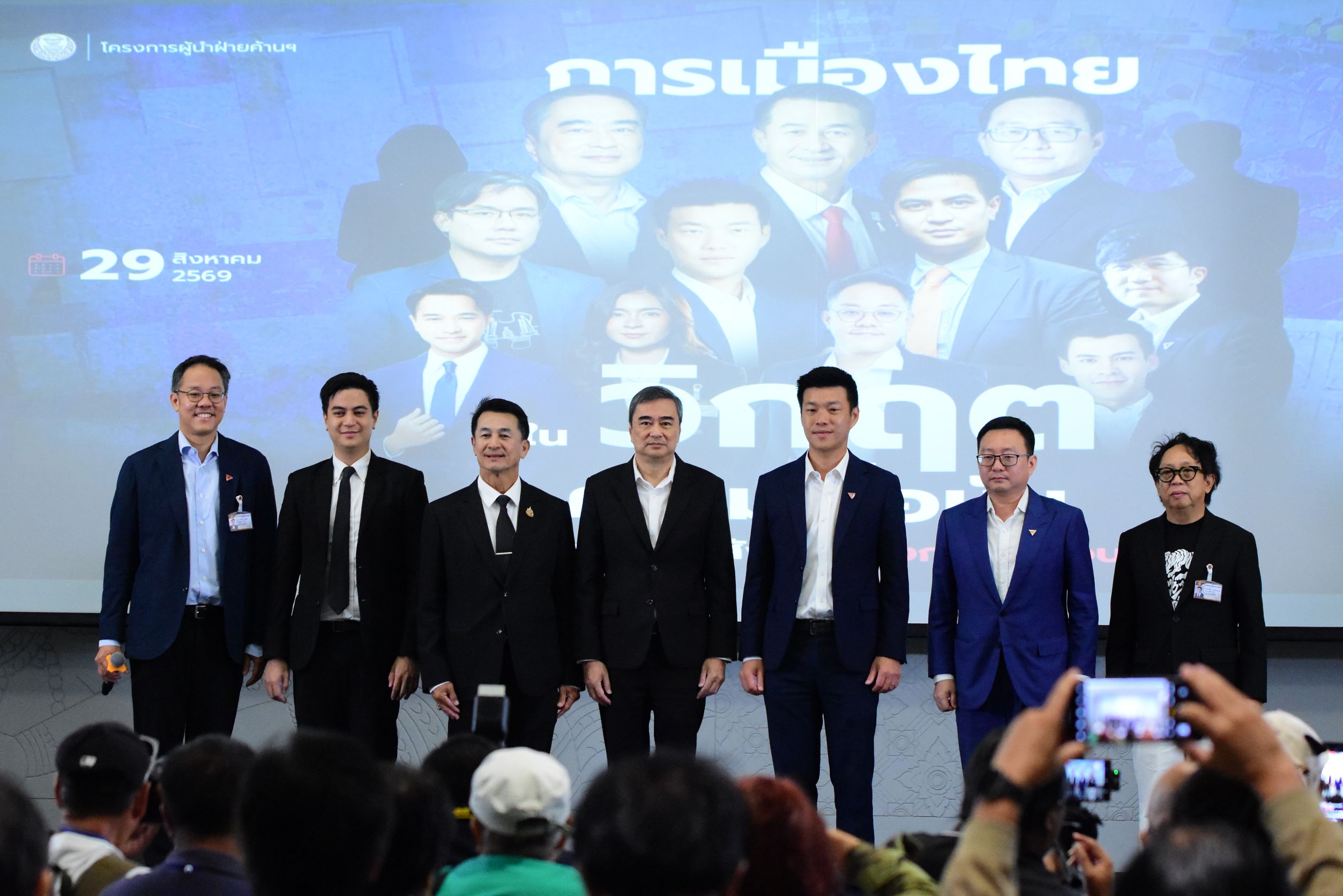 "ณัฐพงษ์" เปิดเวทีผู้นำฝ่ายค้าน ถกวิกฤตศรัทธาการเมือง ซัด "ระบอบสีน้ำเงิน" กินรวบทั้งประเทศ