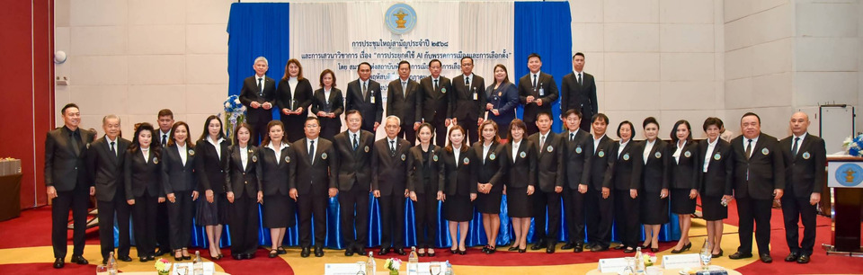 "สพต." จัดประชุมใหญ่ปี 68 มอบโล่รางวัลวิชาการ พตส.-พนต. พร้อมจัดเสวนา AI ปรับตัวรับยุคดิจิทัล