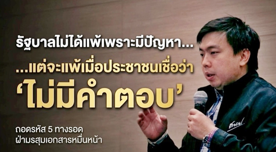 “สามารถ” ชี้โพลสะท้อนรอยร้าวรัฐบาล จี้เร่งสร้างคำตอบฟื้นความเชื่อมั่นประชาชน