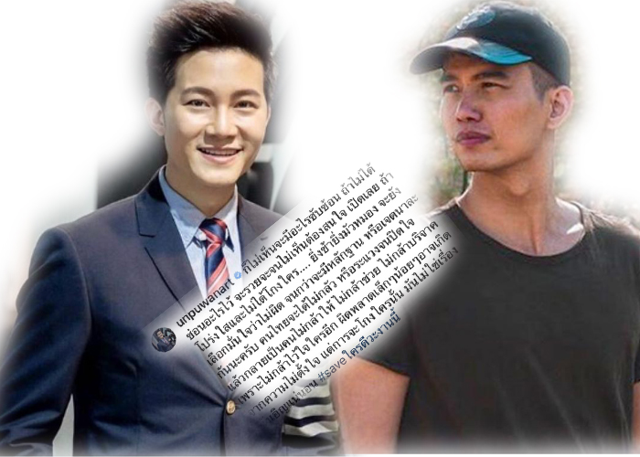 'อั๋น ภูวนาท' แนะ 'ฌอน บูรณะหิรัญ' เร่งแจงหลักฐานปมเงินบริจาคช่วยดับไฟป่าเชียงใหม่