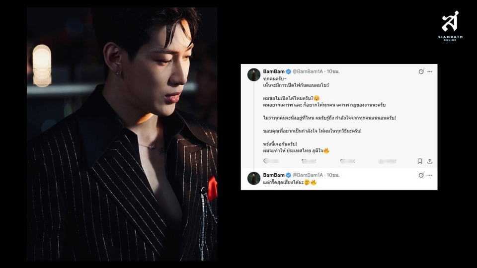 "แบมแบม" วอนแฟนๆ งดเปิดไฟในพิธีเปิดซีเกมส์ ย้ำเคารพกติกา มั่นใจรับรู้กำลังใจได้แม้มองไม่เห็นแสง