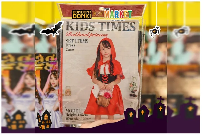 เปิดโพยไอเท็มต้อนรับ Halloween เพิ่มดีกรีความหลอน
