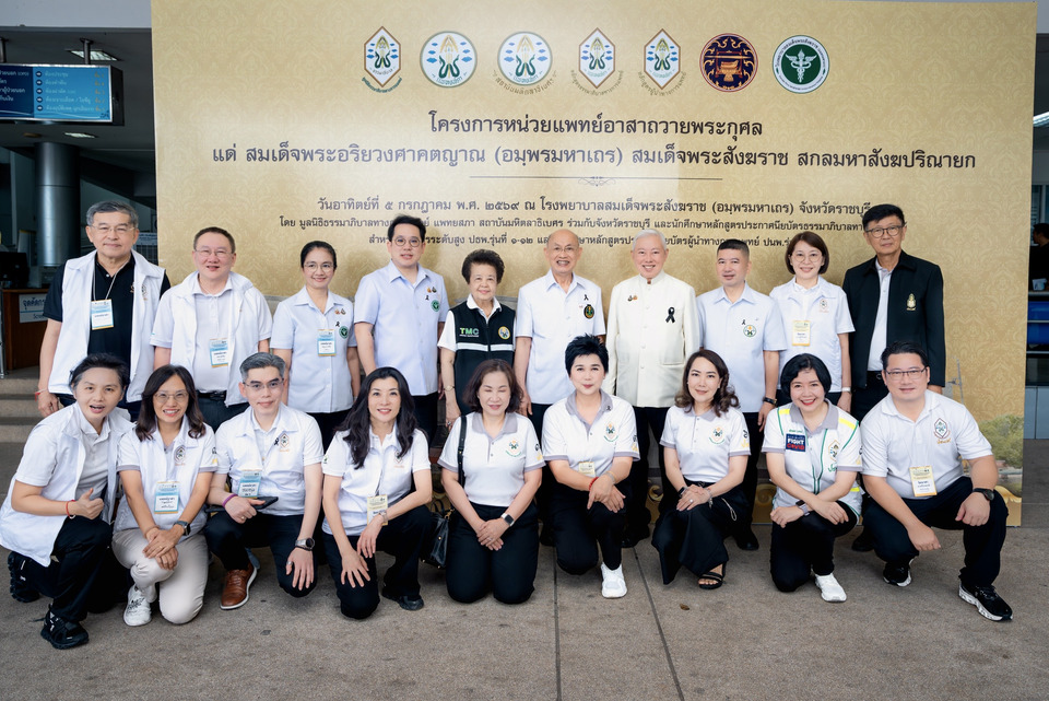 มูลนิธิธรรมาภิบาลฯ ผนึกภาคีจัดหน่วยแพทย์อาสา ถวายพระกุศล 99 พรรษา สมเด็จพระสังฆราช 