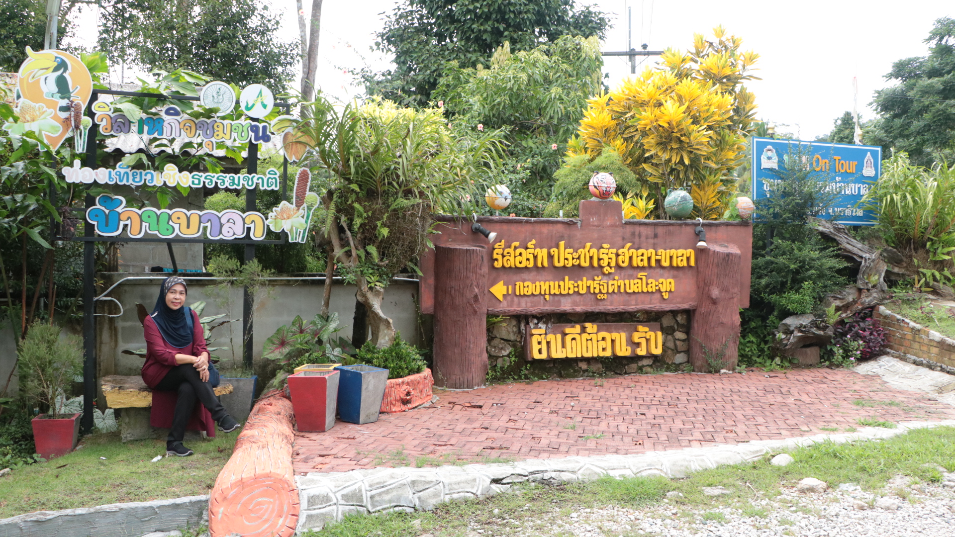 กางเต้นส์ปักหมุด รีสอร์ทประชารัฐบ้านบาลา เล่นน้ำชมธรรมชาติ อาหารพื้นบ้านอร่อยปลอดภัย 