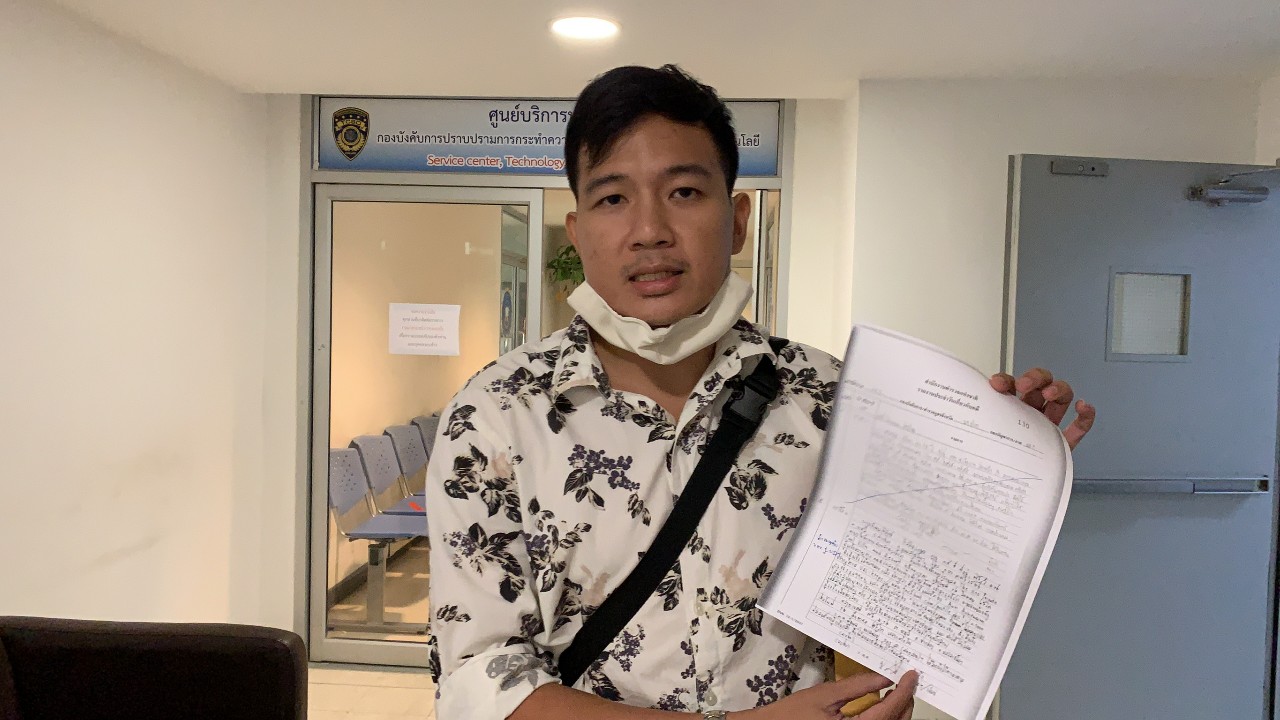 รีสอร์ทเขาใหญ่แจ้งความ ปอท.โดนคนร้ายแอบอ้างขายห้องพักราคาถูก นักท่องเที่ยวโดนโกงจำนวนมาก