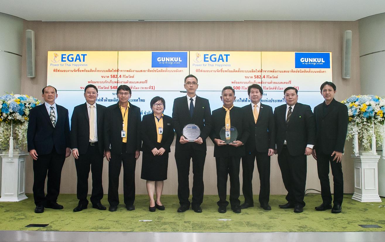 “GUNKUL”ส่งมอบงาน SolarRooftop พร้อมระบบกักเก็บพลังงานด้วยแบตเตอร์รี่ ให้ กฟผ.