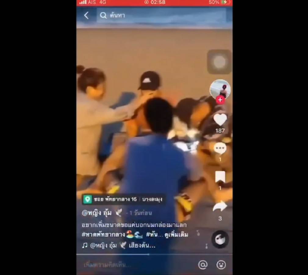 "เพจดัง" แชร์โพสต์เพิ่มขนาดท่านชาย ริมชายหาดพัทยา 
