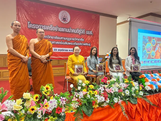 มมร.กาฬสินธุ์ เปิดโครงการเครือข่ายแกนนำคนดีสู่วิถี มมร.ปลูกฝังการเป็นผู้นำเยาวชนในศตวรรษที่ 21