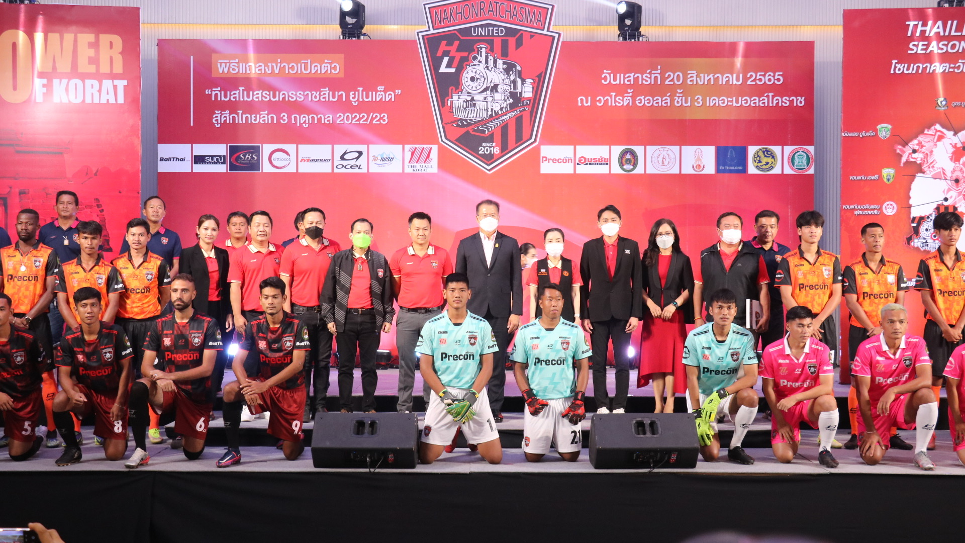 โคราชเปิดตัว “หัวจักรพิฆาต”สโมสรฟุตบอล นครราชสีมา ยูไนเต็ด สู้ศึกไทยลีก 3 ตั้งเป้าคว้าตั๋วเลื่อนชั้นสู่ไทยลีก 2