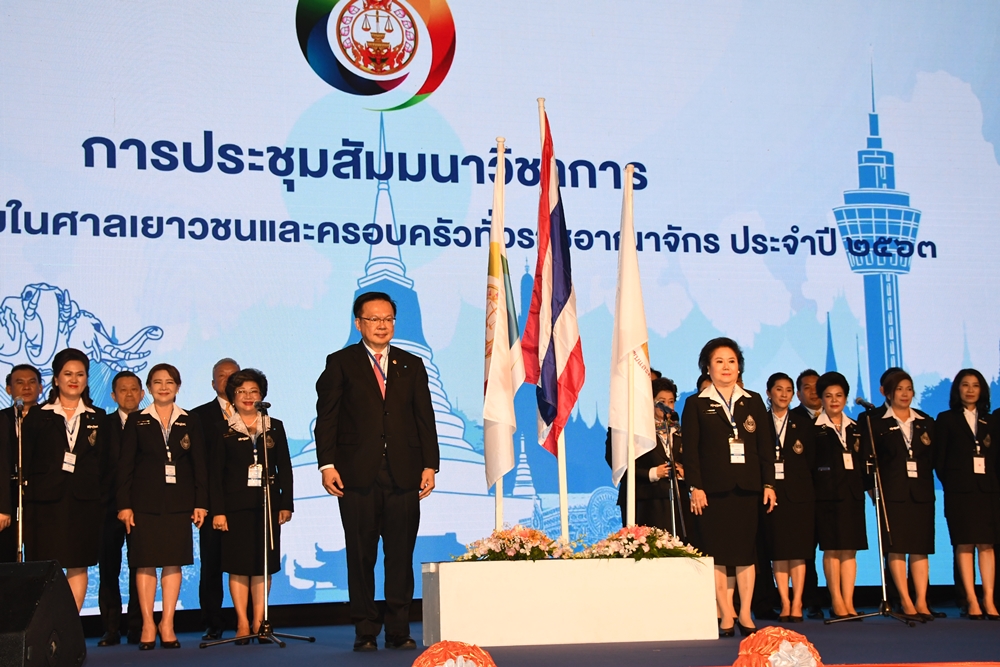 "ศาลเยาวชนและครอบครัว" ประชุมสัมมนาผู้พิพากษาสมทบทั่วประเทศ วางแนวทางแก้ไขปัญหาเยาวชน