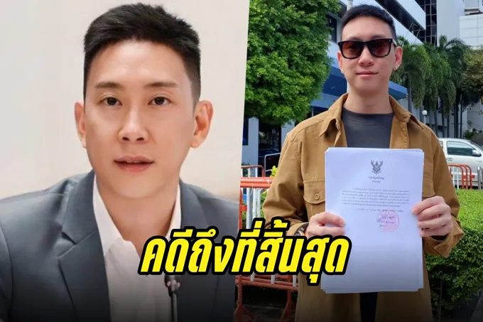 "เบนซ์ เรซซิ่ง" คดีถึงที่สิ้นสุดแล้ว ลั่นพร้อมเป็นกระบอกเสียง