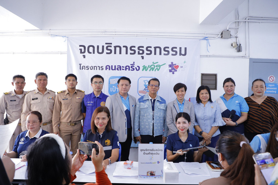 คิวแน่น! ร้านค้าบุรีรัมย์แห่สมัคร “คนละครึ่งพลัส”กรุงไทยเปิดจุดบริการด่วนถึง 19 ธ.ค.นี้ 