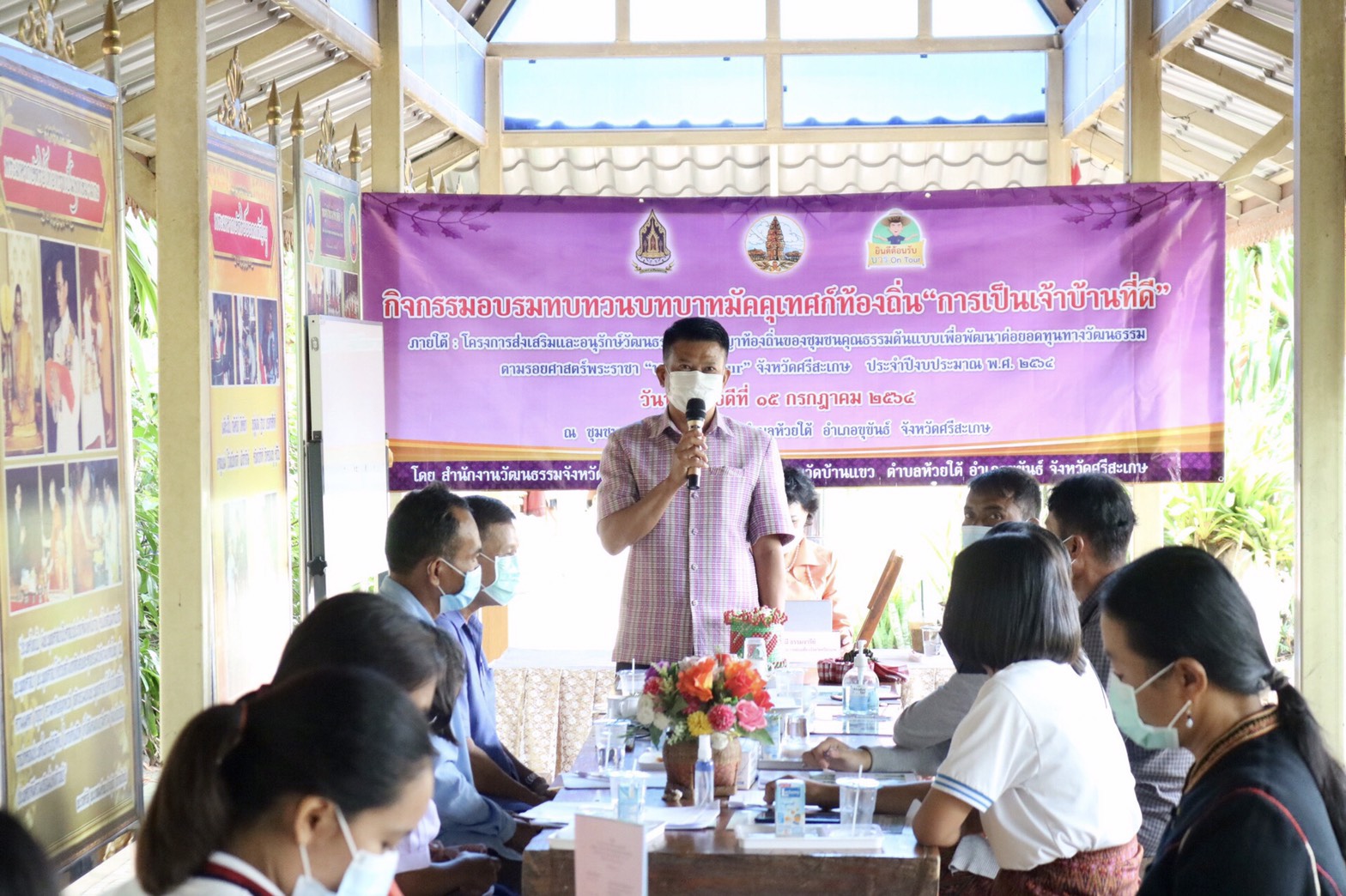 วัฒนธรรมศรีสะเกษ จัดอบรม “บวร On Tour” พัฒนาต่อยอดทุนทางวัฒนธรรมตามรอยศาสตร์พระราชา    