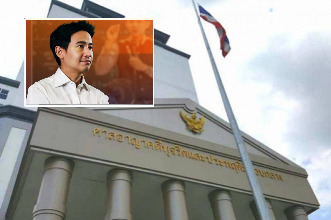 ด่วน! ศาลอาญาทุจริตกลาง “รับคำฟ้อง” ปม “กกต.”กลั่นแกล้ง “พิธา” นัดฟังคำสั่ง 8 ส.ค.นี้