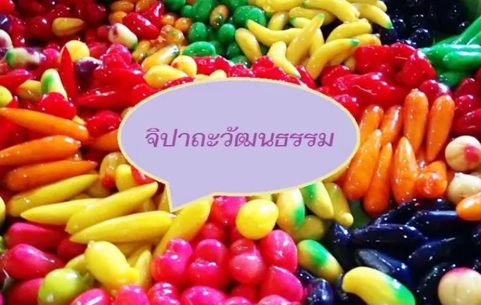 จิปาถะวัฒนธรรม/หนามยอกอก ฉ.ศุกร์15 พ.ค.63