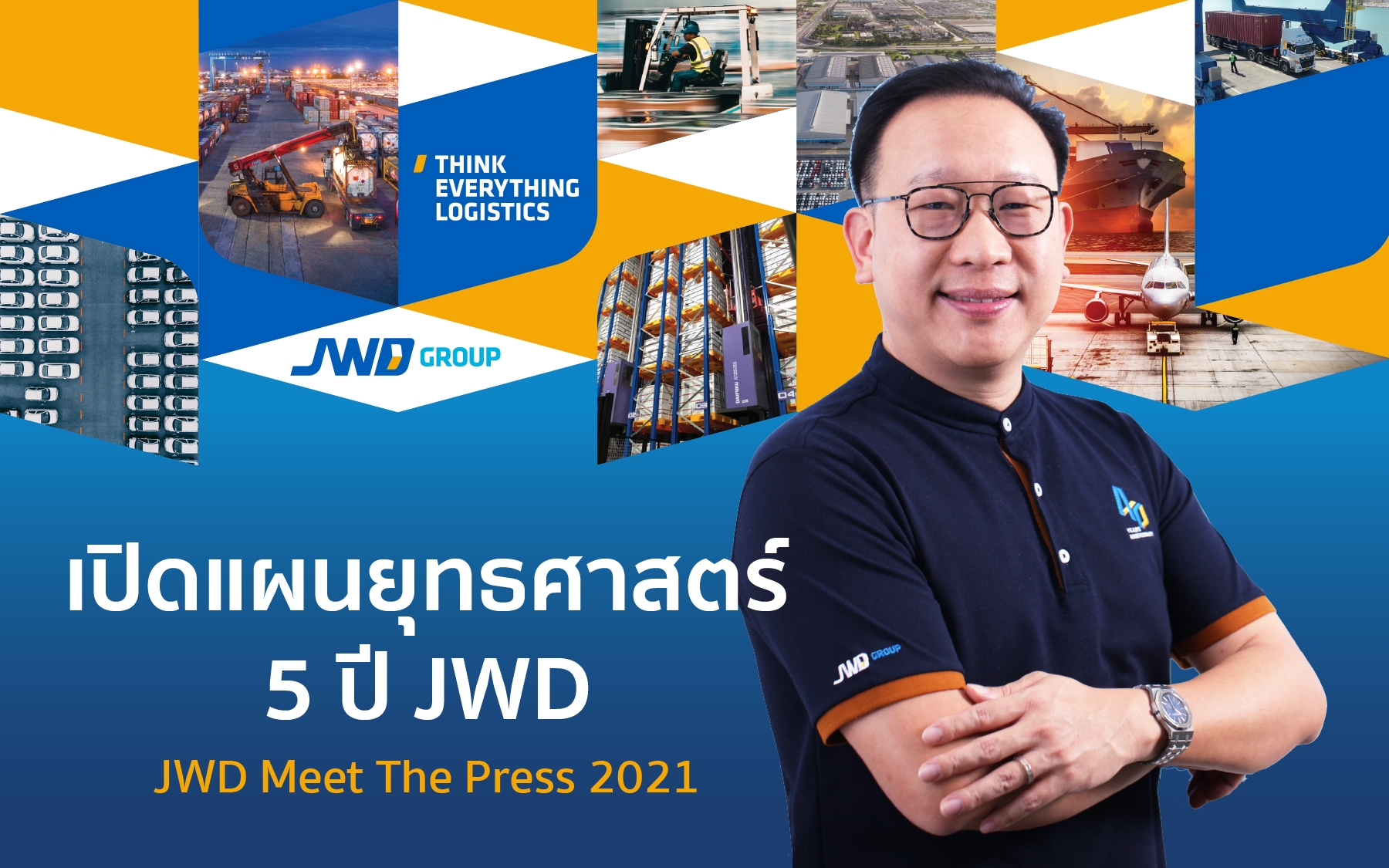 “JWD” วางแผน 5 ปี ดันรายได้ทะลุหมื่นล้าน ขยายฐานธุรกิจ Multimodal Transportation 
