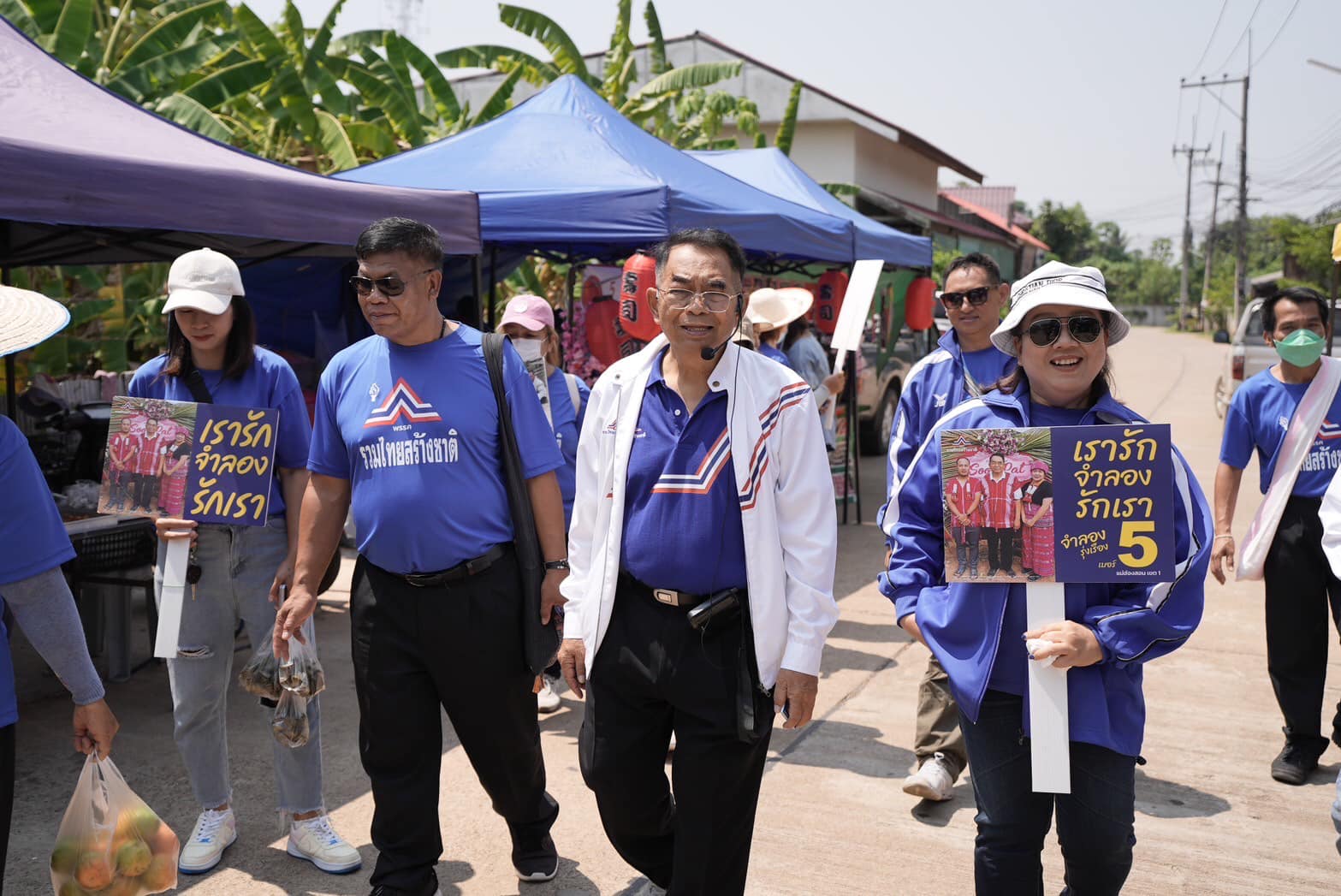 โค้งสุดท้ายเลือกตั้ง"รทสช."เปิดเวทีโชว์สโลแกน"ใจถึง พึ่งได้"ในอ.ขุนยวม