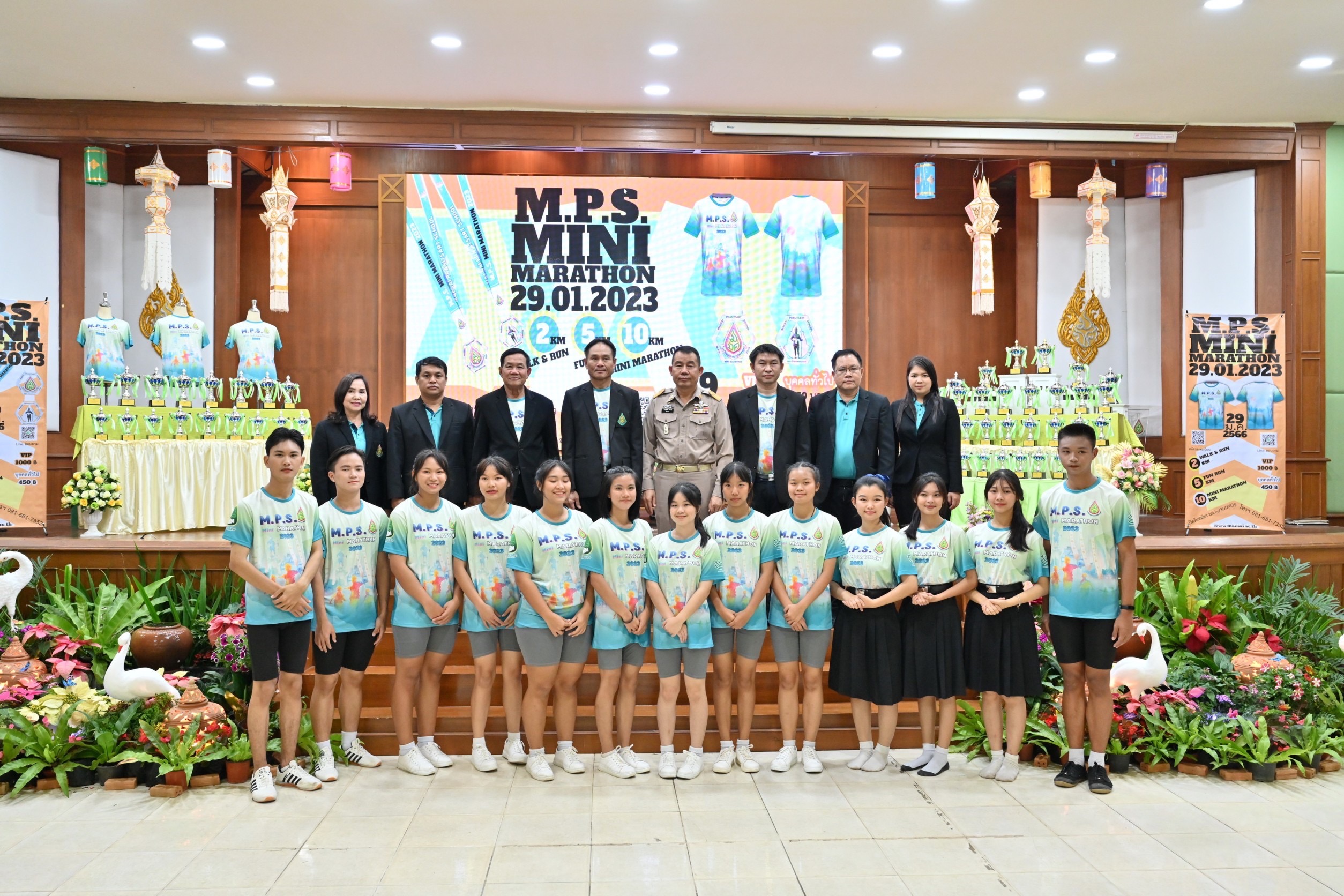  "แม่สายประสิทธิ์ศาสตร์  มินิมาราธอน 2023"  โครงการวิ่งเพื่อสุขภาพ เพื่อจัดหาทุน