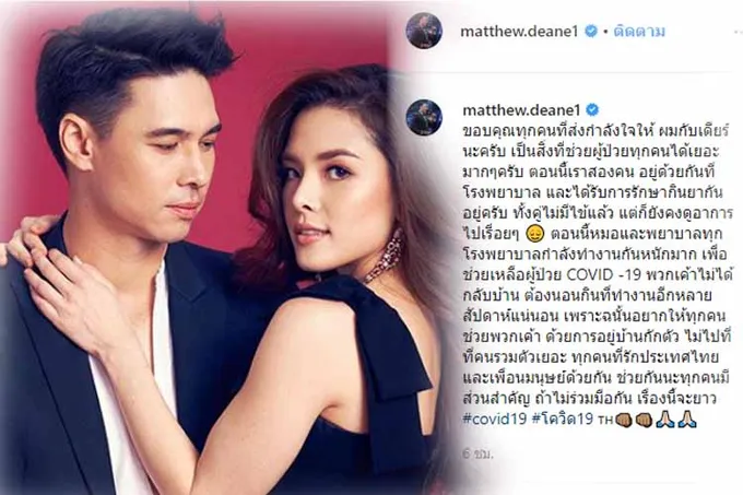  อัพเดตอาการล่าสุด 'แมทธิว-ลิเดีย'ไม่มีไข้แล้ว