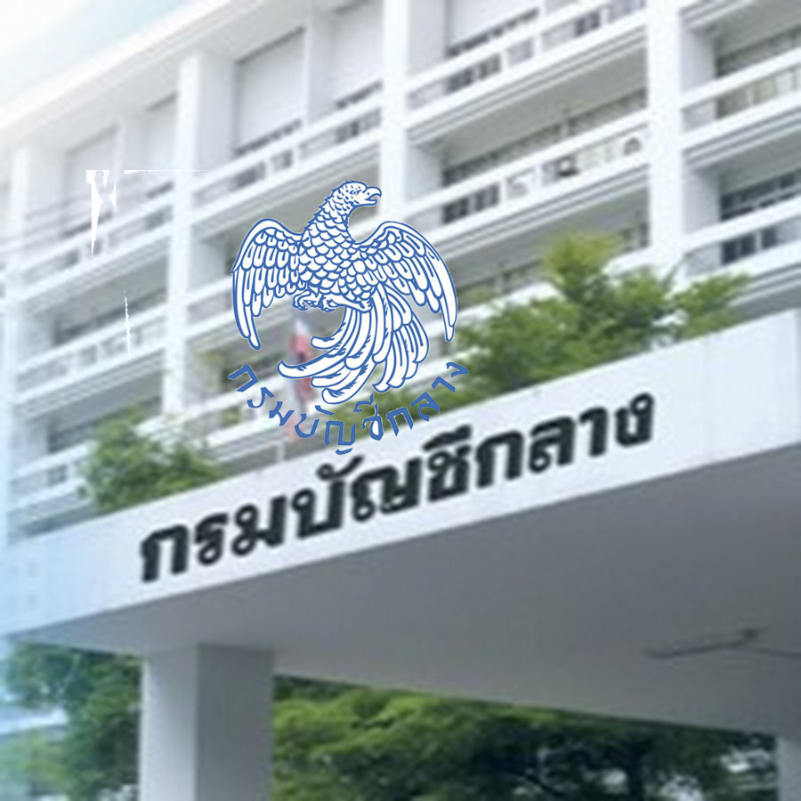 รอรับได้เลย! 23 เมษา กรมบัญชีกลางโอนเงินสงเคราะห์ผู้สูงอายุ