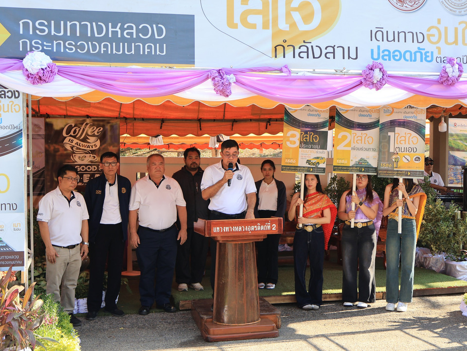 แขวงทางหลวงอุตรดิตถ์ที่ 2 เปิด “จุดบริการทั่วไทย” เทศกาลสงกรานต์ 2569 ที่จุดบริการทั่วไทย
