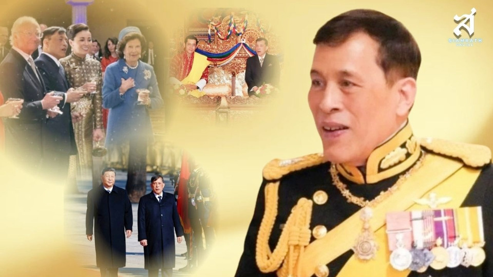 พระเกียรติก้องเกริกไกร "ในหลวง ร.10"  ทรงสืบสานพระราชไมตรีโลก