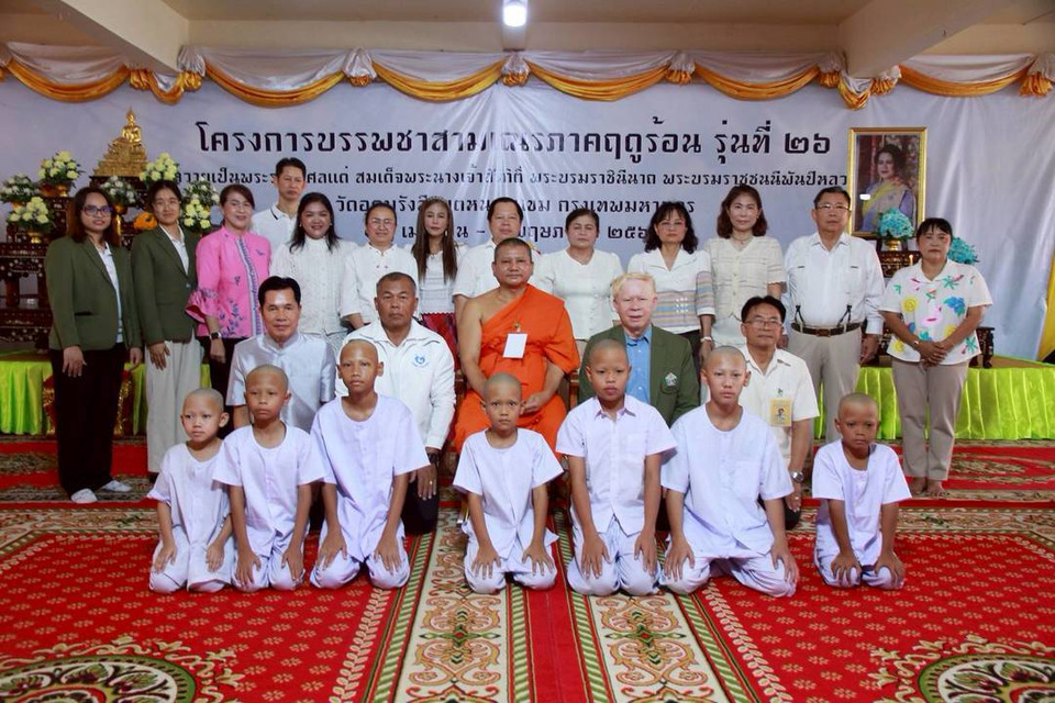 โครงการบรรพชาสามเณรภาคฤดูร้อน ประจำปี 2569