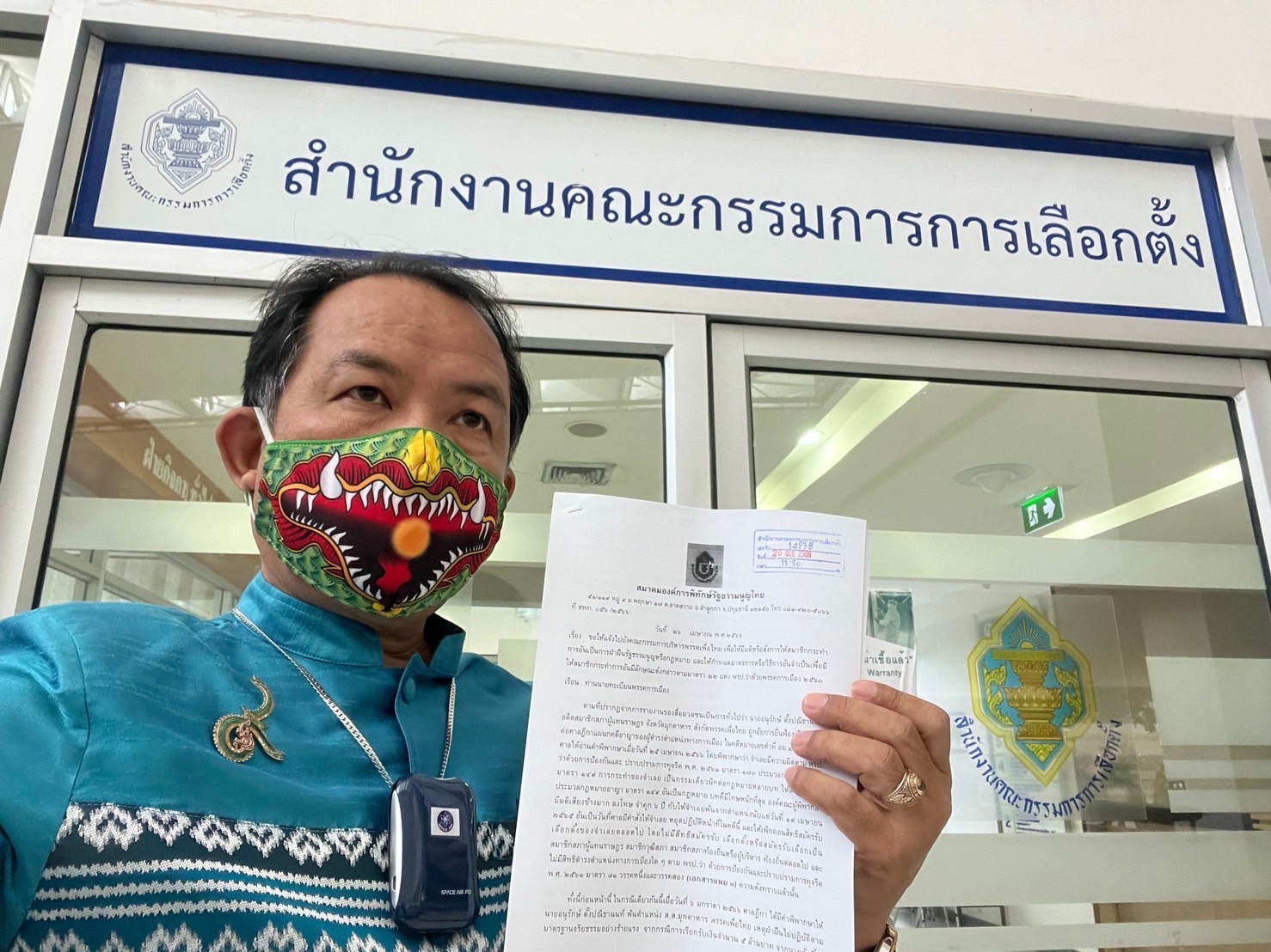 “ศรีสุวรรณ” จี้ “กกต.” สั่ง “พท.”กำชับลูกพรรคไม่ให้ฝ่าฝืน กฎหมายคอร์รัปชั่น