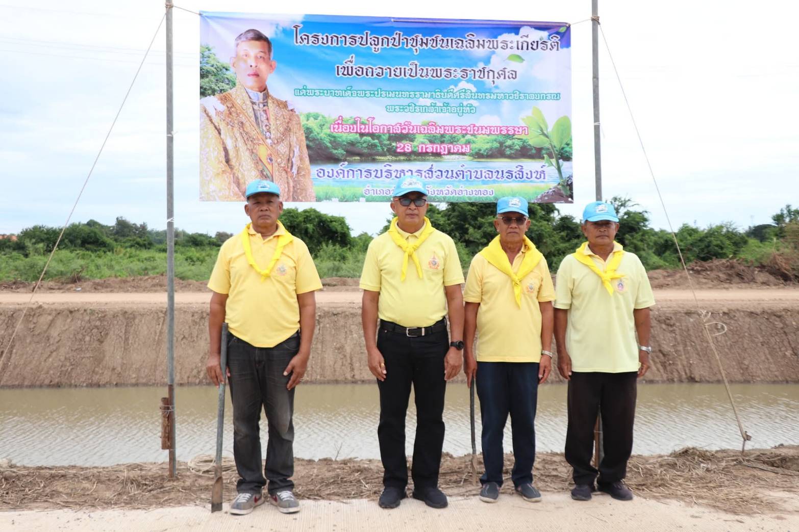 อบต.นรสิงห์จัดกิจกรรมโครงการปลูกป่าชุมชนเฉลิมพระเกียรติ