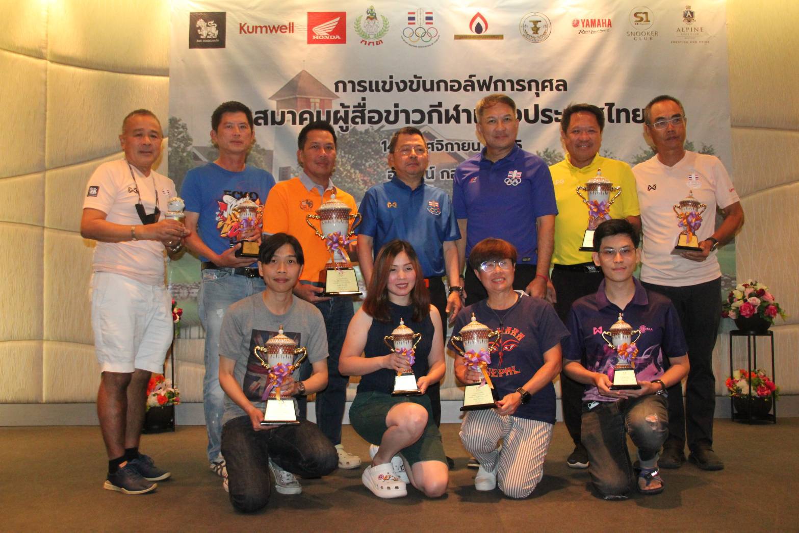 "คัมเวล 2" ผงาดแชมป์ ประเภททีม กอล์ฟการกุศล "ส.ผู้สื่อข่าวกีฬาฯ"