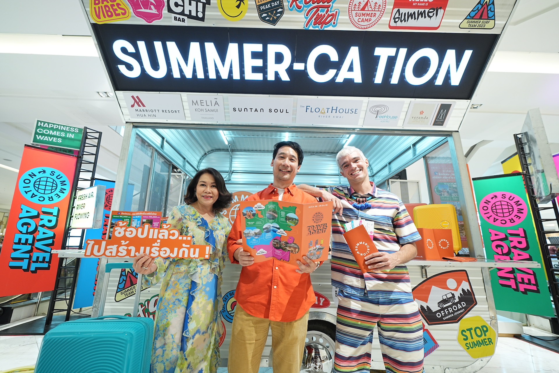  เดอะมอลล์ กรุ๊ป ชวนสัมผัสประสบการณ์  “SUMMER-CATION TRAVEL AGENT ช้อปได้เรื่อง!” 