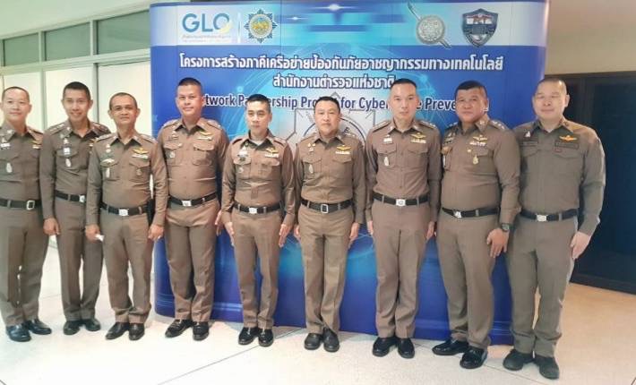 ตร.สมุทรสาคร ขานรับ สตช. สร้างเครือข่ายป้องกันอาชญากรรมทางเทคโนโลยี