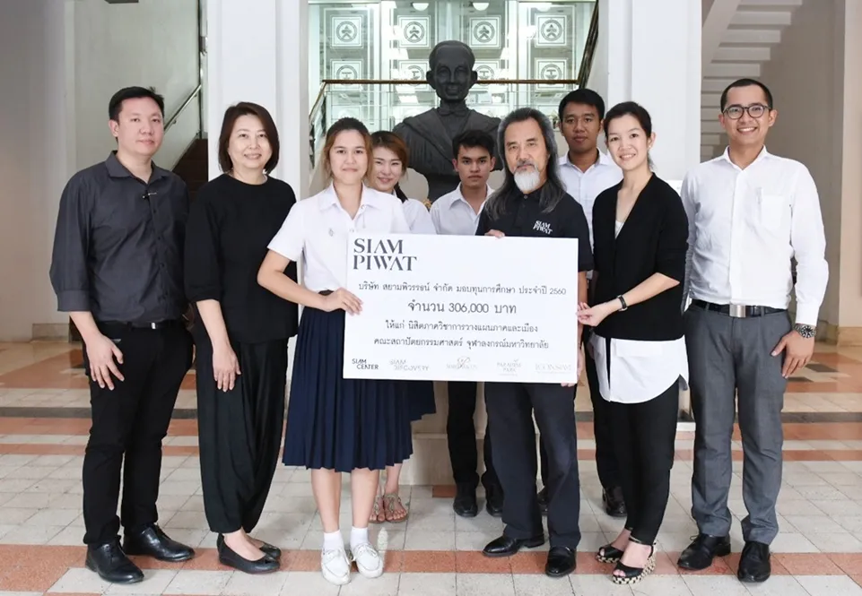 มอบทุนแก่นิสิต ภาควิชาการวางแผนภาคและเมือง      คณะสถาปัตยกรรมฯ จุฬาลงกรณ์มหาวิทยาลัย  
