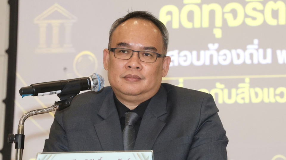ปปช. แถลงคดีทุจริตสอบท้องถิ่น 2568 พร้อมเปิดคดีทรัพยากรธรรมชาติ-สิ่งแวดล้อม จับตารายละเอียดสำคัญ