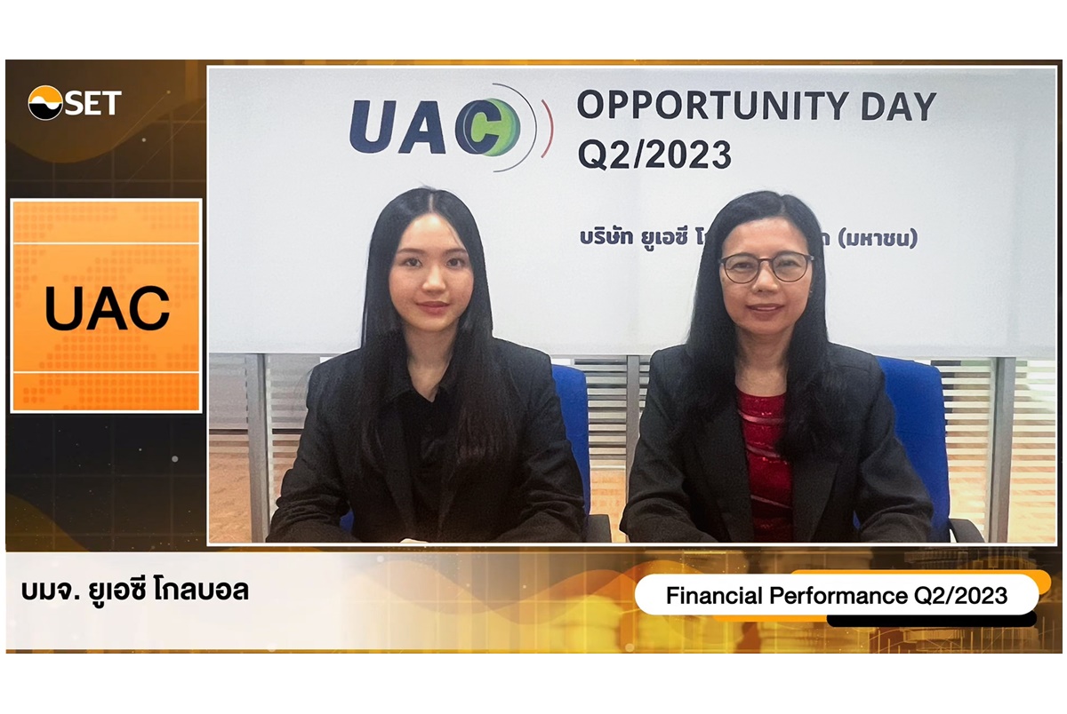 UAC ส่งซิก แหล่งผลิตปิโตรเลียม-โรงไฟฟ้าชุมชน-โรงงานผลิต RDF ทยอยเดินเครื่อง