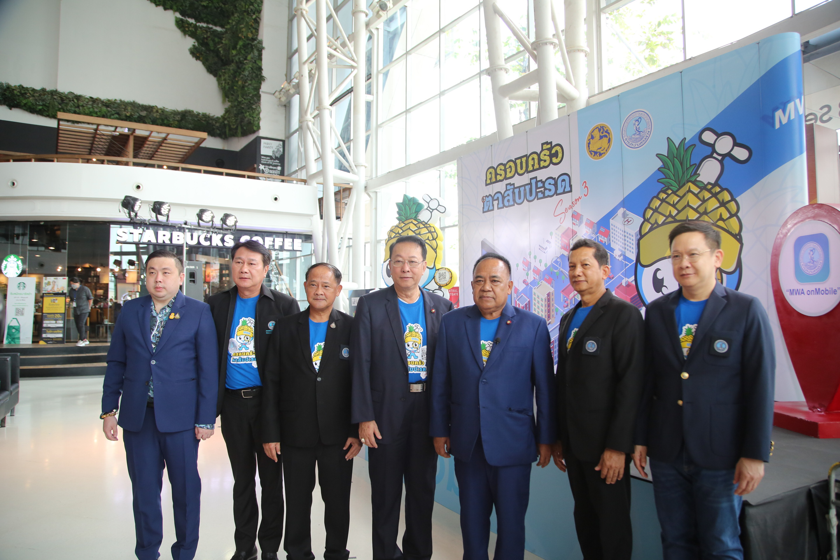 กปน. สานต่อ “ครอบครัวตาสับปะรด Season 3”  ชวนประชาชนร่วมโครงการฯ สร้างจิตสำนึกอนุรักษ์ทรัพยากรน้ำ