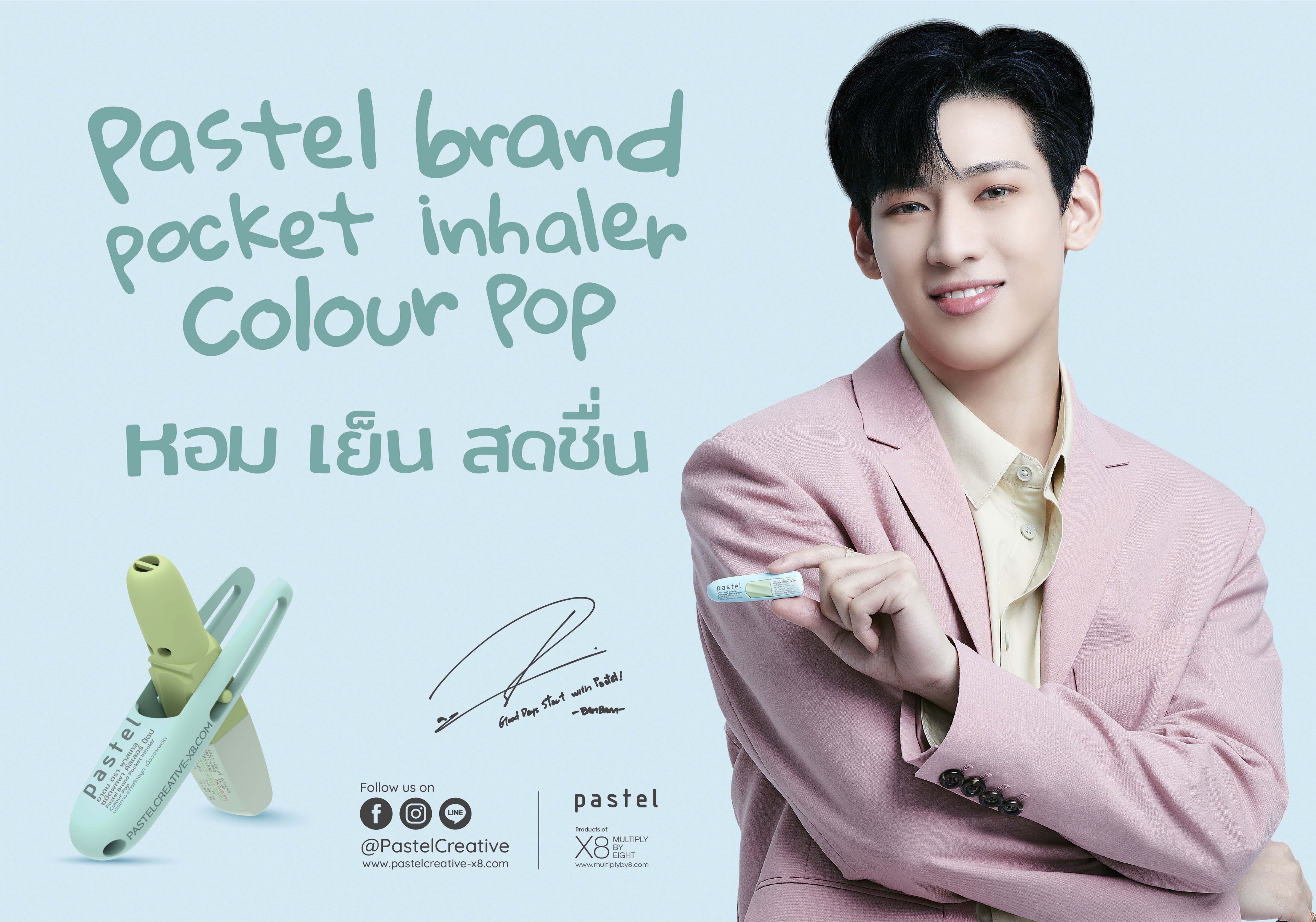 ศิลปินอินเตอร์ BamBam ชวนแฟนคลับ รับสิทธิ์ลงทะเบียนเข้าร่วมกิจกรรม VDO CALL FANSIGN EVENT กับ Pastel Pocket Inhaler 