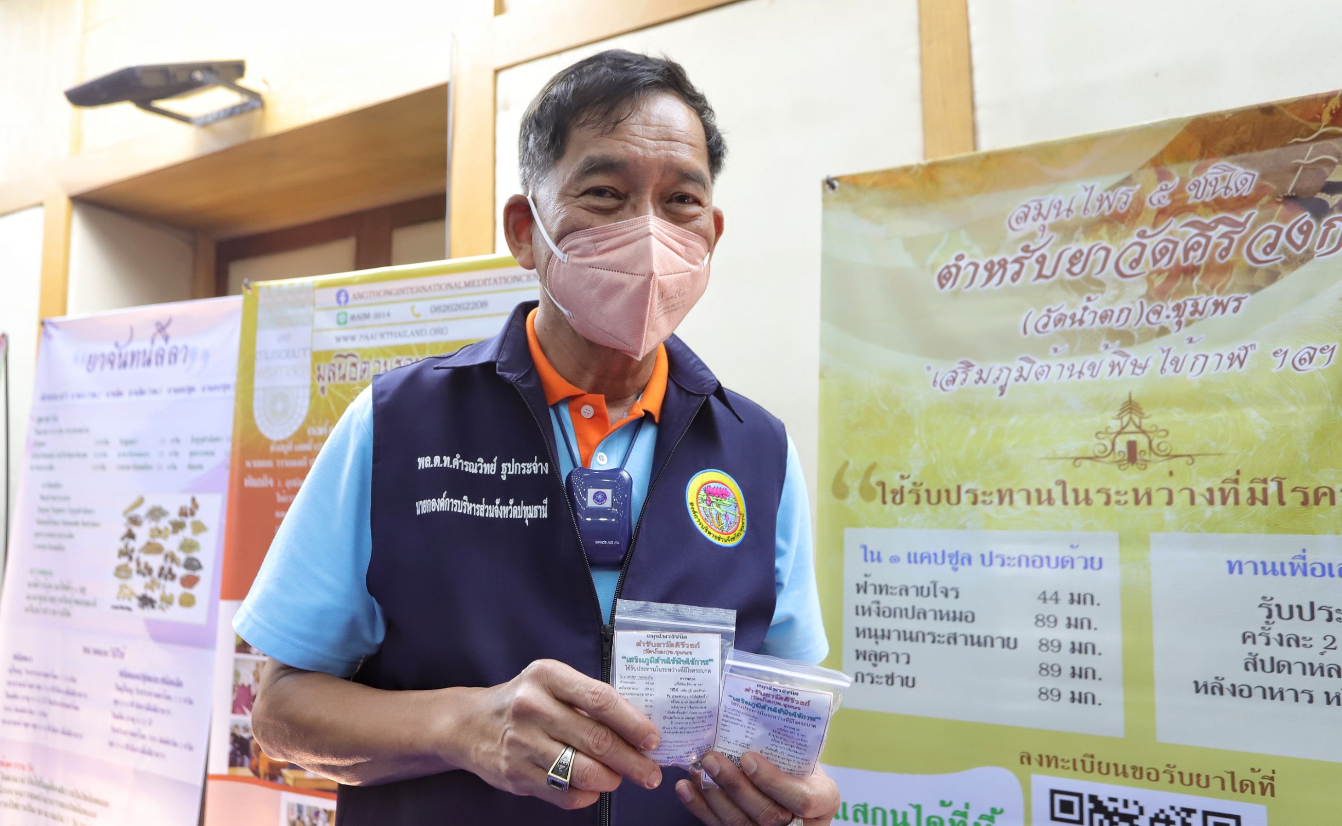 "บิ๊กแจ๊ส" ชูสมุนไพรไทยทางเลือกตำหรับวัดคีรีวงก์ เสริมภูมิคุ้มกันสู้โควิด-19