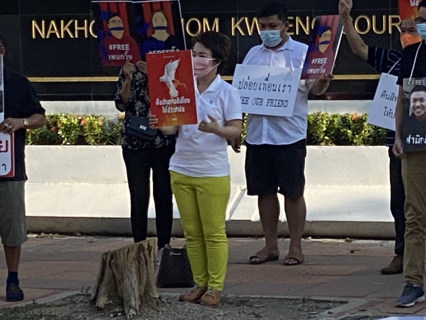 'คณะราษฎร นครปฐม' ชูป้าย 'ยืน หยุด ขัง' หน้าศาลแขวงจังหวัดนครปฐม 