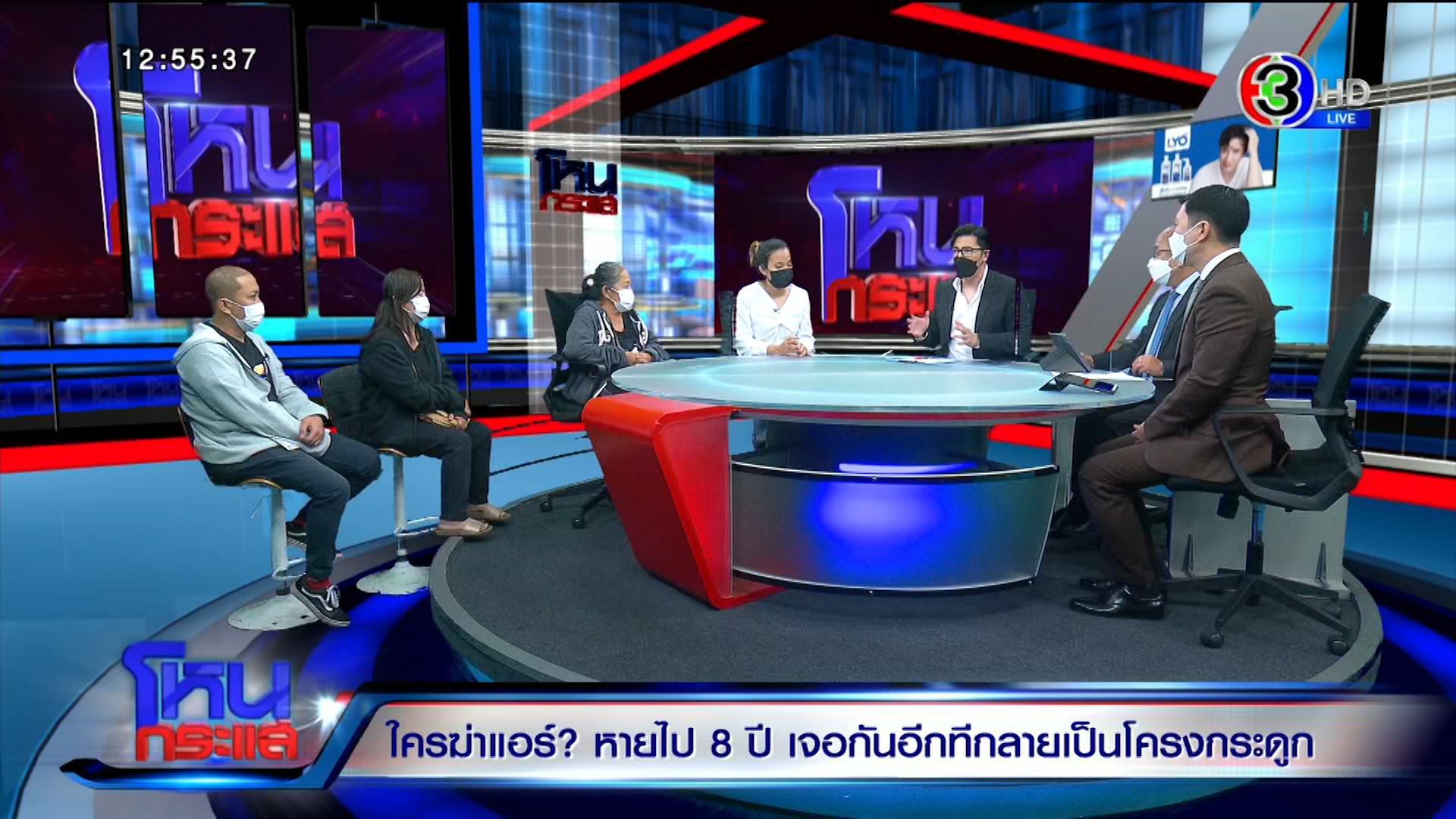 ใครฆ่าแอร์? หายไป 8 ปี เจออีกทีกลายเป็นศพนิรนาม ครอบครัววอนตร.ล่าฆาตกร 