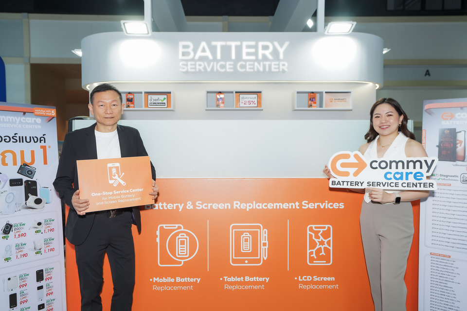 Commy เปิดตัว “Commy Care - Battery Service Center” บุกตลาดบริการเปลี่ยนแบตมือถือคุณภาพแท้ รับเทรนด์คนไทยเน้นซ่อม ไม่เน้นซื้อใหม่