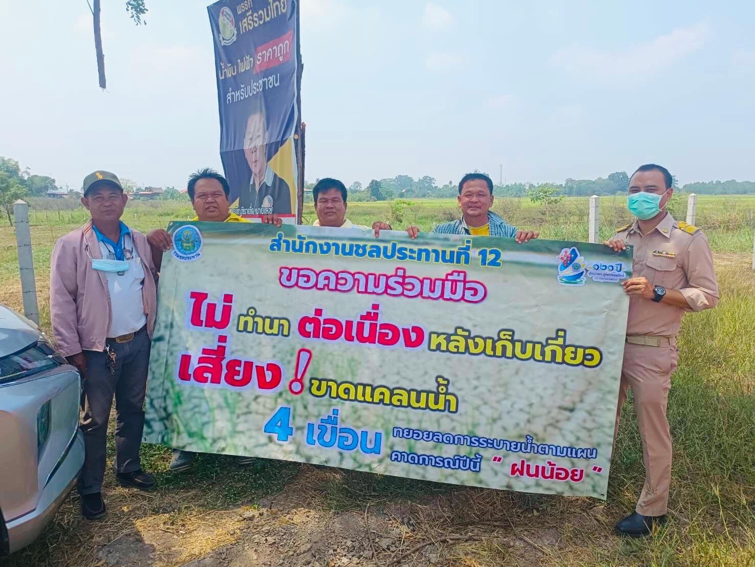 โครงการส่งน้ำและบำรุงรักษายางมณี เร่งขอความร่วมมือเกษตรกรไม่เพาะปลูกข้าวต่อเนื่องหลังเก็บเกี่ยว