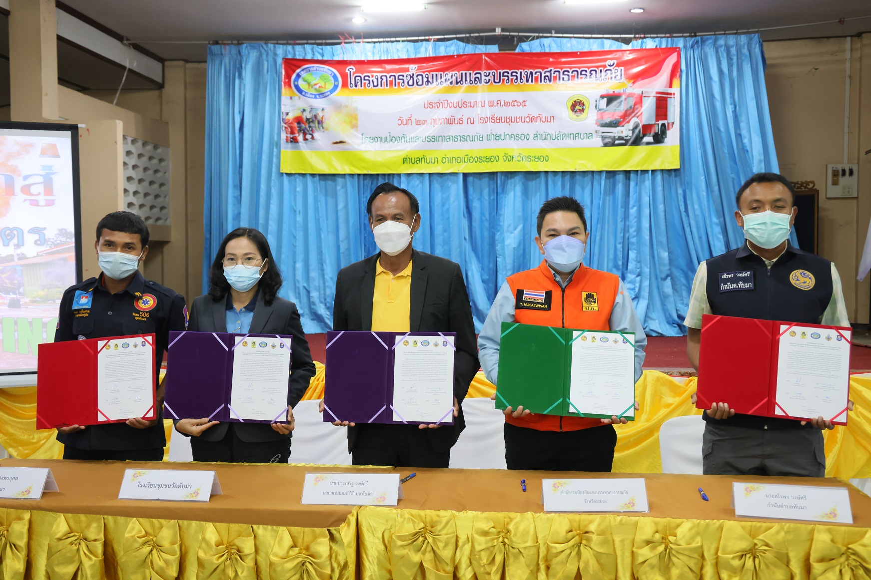 เทศบาลตำบลทับมาฝึกซ้อมแผนป้องกันและบรรเทาสาธารณภัย  