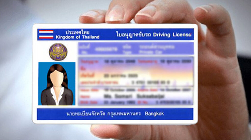 "กรมขนส่งฯ"เตือนภัย! มิจฉาชีพหลอกทำใบขับขี่ปลอมบนโลกออนไลน์ ย้ำต้องทำด้วยตนเองที่สนง.ขนส่งเท่านั้น 