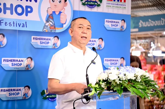  กระทรวงเกษตรฯ โดยกรมประมง จัดยิ่งใหญ่ “Fisherman Shop Festival” 25-27 พ.ค .นี้
