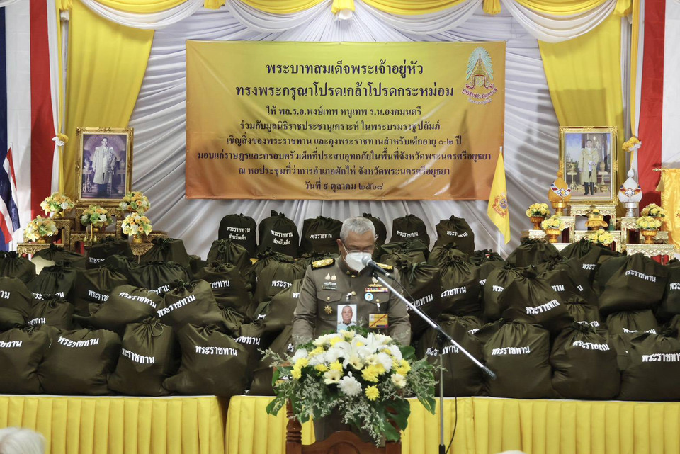 “ในหลวง” โปรดเกล้าฯให้องคมนตรี เชิญถุงพระราชทานไปมอบแก่ราษฎรที่ประสบอุทกภัย พระนครศรีอยุธยา